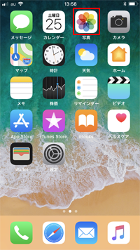 iPhoneのポートレートモードで被写界深度エフェクトを有効する