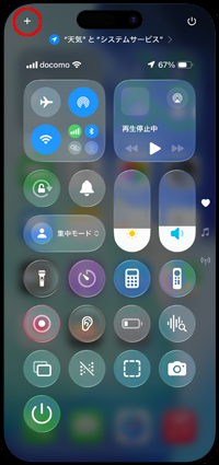 iPhoneで設定アプリを起動する