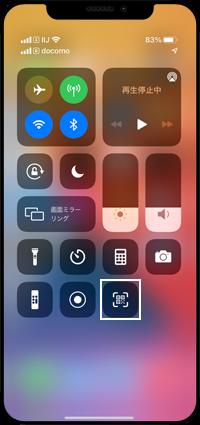 iPhoneでコントロールセンターを表示する