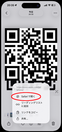 iPhoneの画面上に表示しているQRコードを読み取る