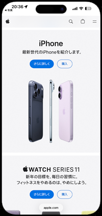 iPhoneのSafariで表示しているQRコードを読み取る