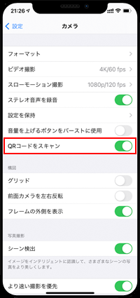 iPhoneで「QRコードでスキャン」をオンにする