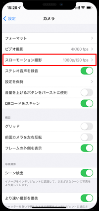 iPhoneの設定でスローモーション撮影を選択する