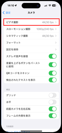 iPhoneでビデオ撮影時に画角を狭くして手ぶれ補正を強くする
