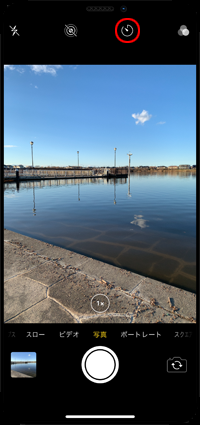 iPhoneでカメラでタイマーアイコンをタップする