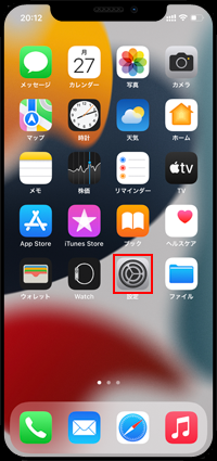 iPhoneで「設定」アプリを起動する