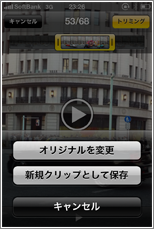 iPhone カメラ