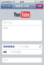 iPhone 連絡先に設定