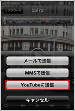 iPhone 連絡先に設定