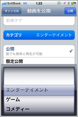 iPhone カメラ