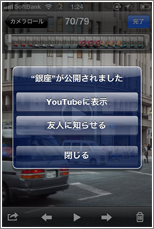 iPhone すべての連絡先