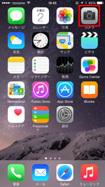 iPhoneでカメラを起動する