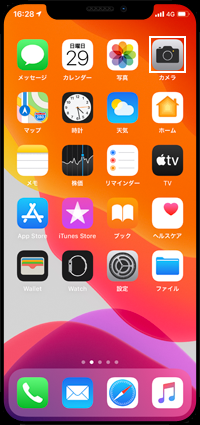 iPhoneでカメラを起動する