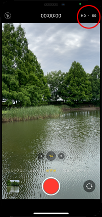 iPhoneでスローモーションビデオの解像度・フレームレート設定画面を表示する