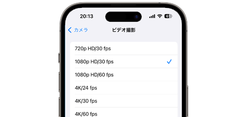 iPhoneカメラのビデオ撮影時の解像度/フレームレート設定を変更する方法