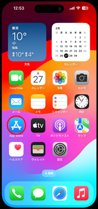 iPhoneでCarPlay対応アプリをApp Storeからダウンロードする