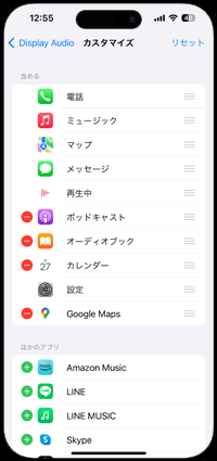 iPhoneからCarPlayのホーム画面にアプリを追加する