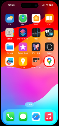 CarPlayに追加したいアプリをiPhoneにインストールする