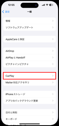 iPhoneからCarPlayにアプリを追加する