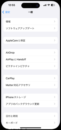 iPhoneでCarPlayの設定画面を表示する