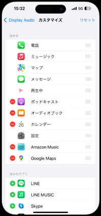 iPhoneでCarPlayのアプリを並び替える