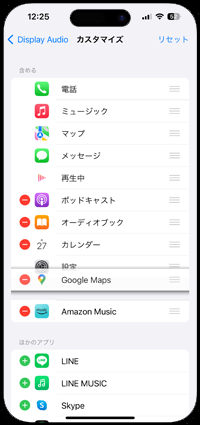 iPhoneでCarPlayのホーム画面上のアプリを並び替える