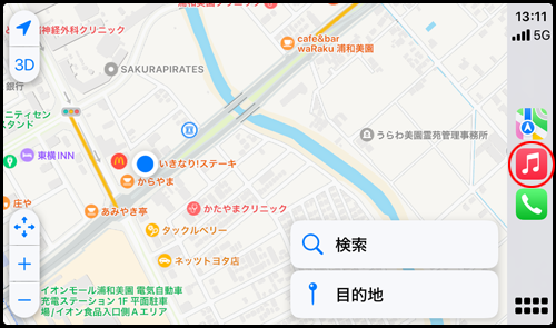 CarPlayで最近使用したアプリを起動する