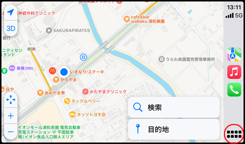 CarPlayでアプリを変更する