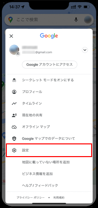 iPhoneのGoogleマップで設定を表示する