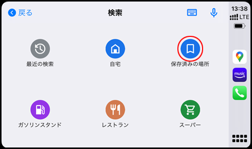 CarPlayのGoogleマップで自宅や保存済みの場所をタップする