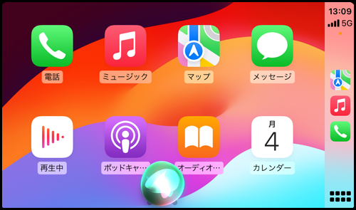 Hey Siri(ヘイ シリ)と言ってCarPlayでSiriを起動・オンにする