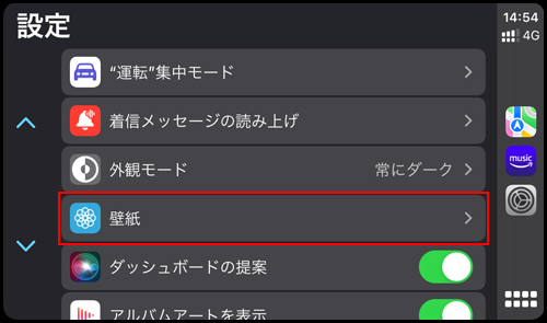 iPhoneで設定をタップする