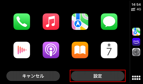 iPhoneで設定をタップする