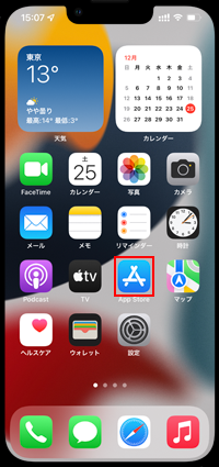 iPhoneで設定をタップする