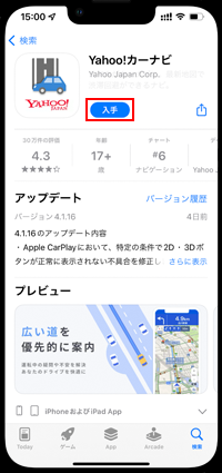 iPhoneでコントロールセンターの設定画面を表示する