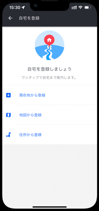 iPhoneでコントロールセンターのカスタマイズ画面を表示する