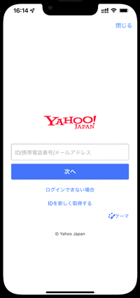 iPhoneでコントロールセンターの設定画面を表示する