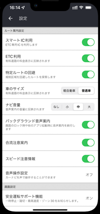 iPhoneでコントロールセンターのカスタマイズ画面を表示する