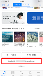 au版iPhoneのiTunes StoreでApple IDをタップする