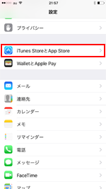 au版iPhoneの設定で「iTunes StoreとApp Store」を選択する