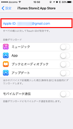 iPhoneでApple IDにサインインする