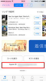 iPhoneのiTunes Storeでアカウント画面を表示する