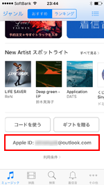 ソフトバンク版iPhoneのiTunes StoreでApple IDをタップする