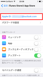 ソフトバンク版iPhoneでApple IDにサインインする