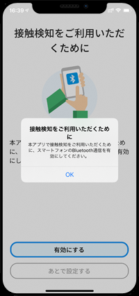 iPhoneでマイナンバーカードをスキャンする