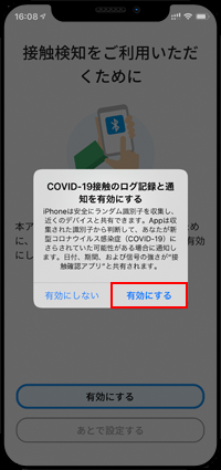 iPhoneでマイナポータルにログインする