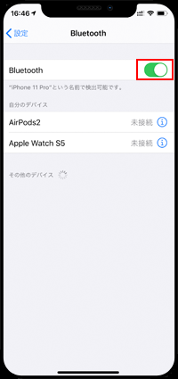 iPhoneでBluetoothをオンにする