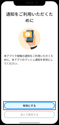 iPhoneをマイナンバーカードの上に置く