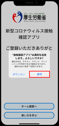 iPhoneでマイナンバーカードをスキャンする