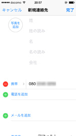 iPhone ホーム画面